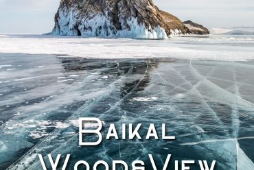 Baikal Wood และ Baikal View: สองโรงแรมที่ดีที่สุดบนเกาะ Olkhon