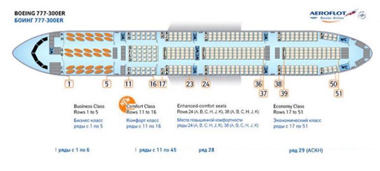 Аэробус а350 схема салона