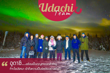 Udachi Team